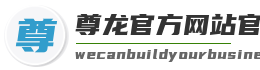 尊龙官方网站官网入口