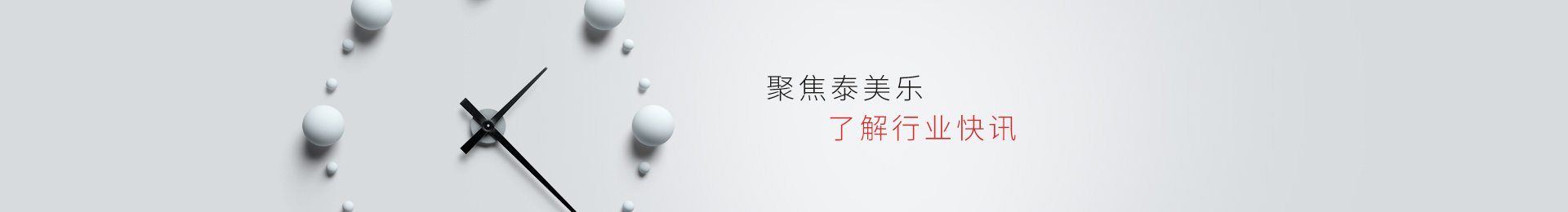 聚焦尊龙官方网站官网入口,了解行业资讯