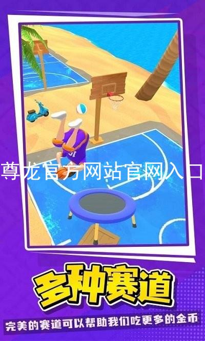 尊龙官方网站官网入口
