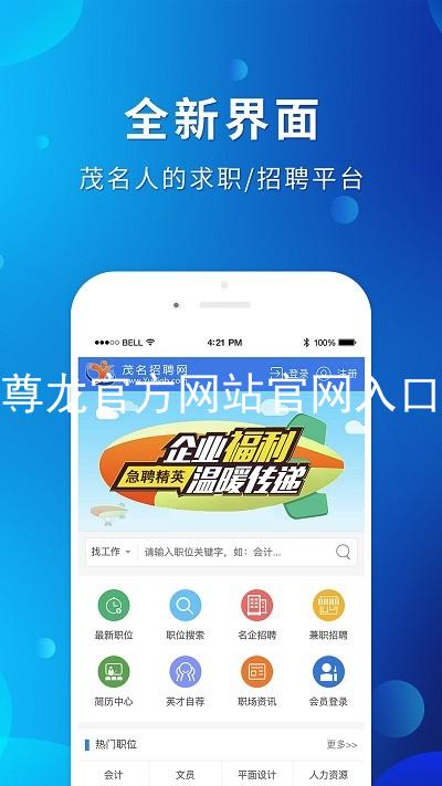 尊龙官方网站官网入口