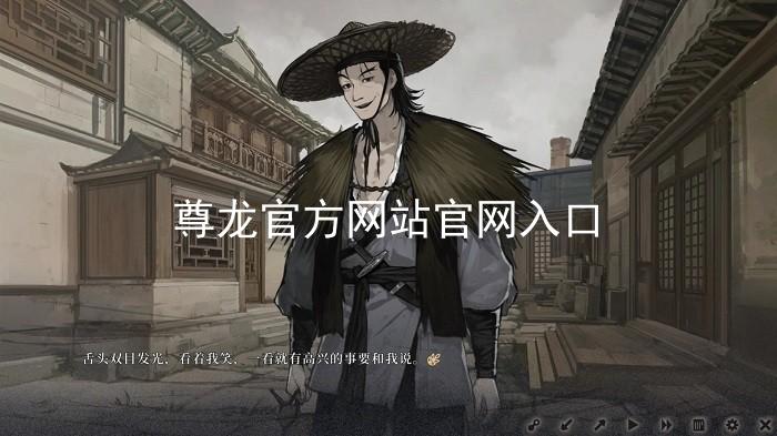 尊龙官方网站官网入口